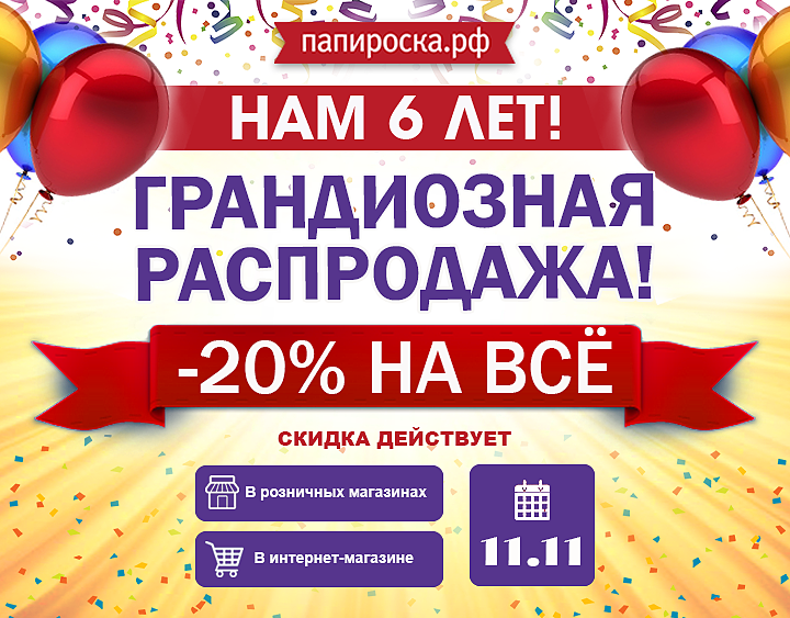 Интернет Магазин Распродаж Рф